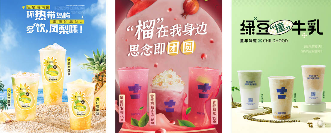 凯发k8(中国)天生赢家,凯发一触即发,凯发K8国际首页茶饮活动展示